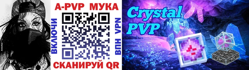 даркнет наркотические препараты  Новочеркасск  Alpha PVP Соль  где можно купить наркотик 