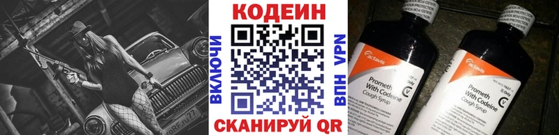 это наркотические препараты  Новочеркасск  Codein напиток Lean (лин) 