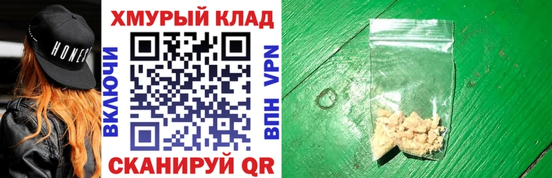 купить наркотик  Новочеркасск  Героин хмурый 