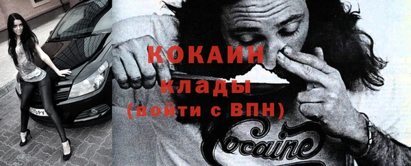 COCAINE Ельня